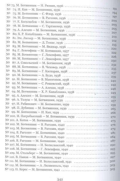 Аналитические и критические работы. 1923-1941 - фото 4