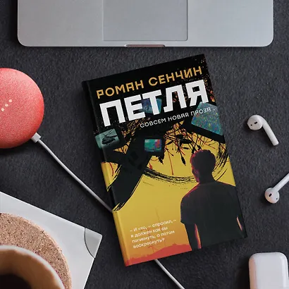 Петля - фото 4