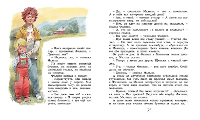 Щепкин и коварные девчонки - фото 7