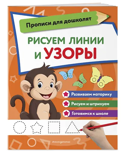 Рисуем линии и узоры - фото 3