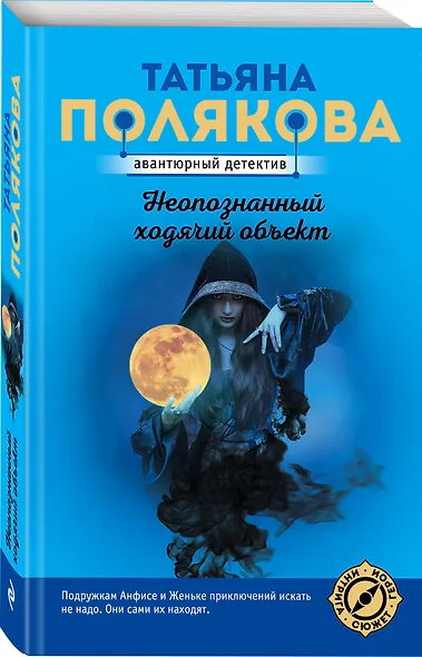 Неопознанный ходячий объект - фото 3