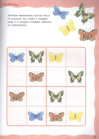 Кто живёт на лугу? - фото 4