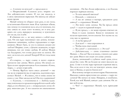Поклонник - фото 7