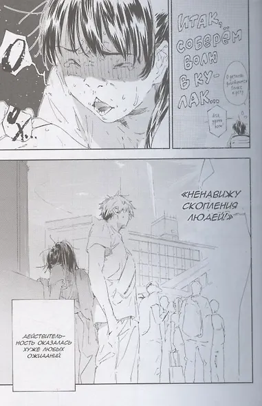 У меня мало друзей. Том 20 + 2 Коллекционных бокса. (Boku wa Tomodachi ga Sukunai / Haganai: I Don't Have Many Friends). Манга - фото 6