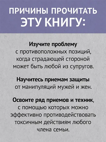 Как жить с токсичным партнером (#экопокет) - фото 5