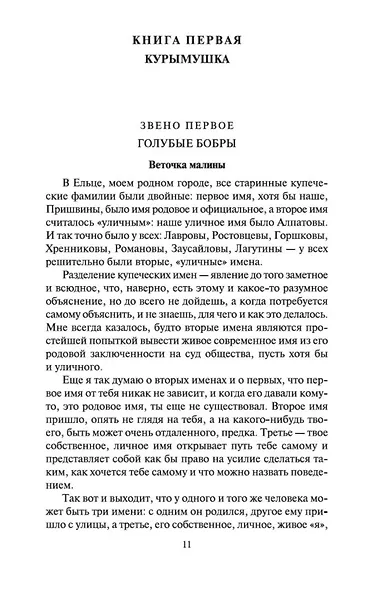 Кладовая солнца - фото 14