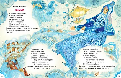 В лесу родилась ёлочка. Стихи - фото 12