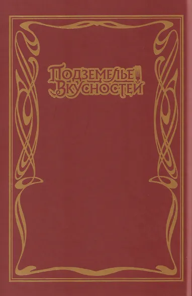 Подземелье вкусностей. Том 1 (Dungeon Meshi). Манга - фото 11