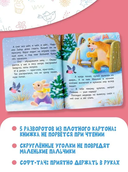 Снегопад - фото 6