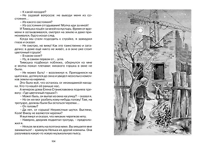 Коля пишет Оле, Оля пишет Коле - фото 8