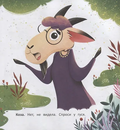 Зайчонок и пятачок - фото 4