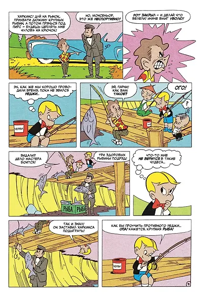 Ричи Рич - фото 2