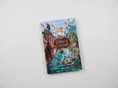 Школа стихий - фото 9