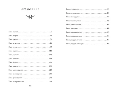 Город Ангелов (#1) - фото 11