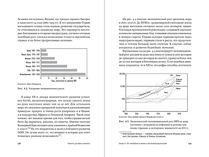 Смерть должна умереть: Наука в борьбе за наше бессмертие (черная обложка) - фото 3
