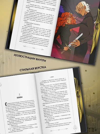 Город потерянных душ - фото 4