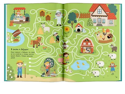 Увлекательные лабиринты по городам и странам - фото 8