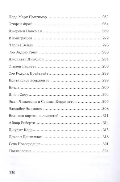 Субъективный взгляд - фото 8