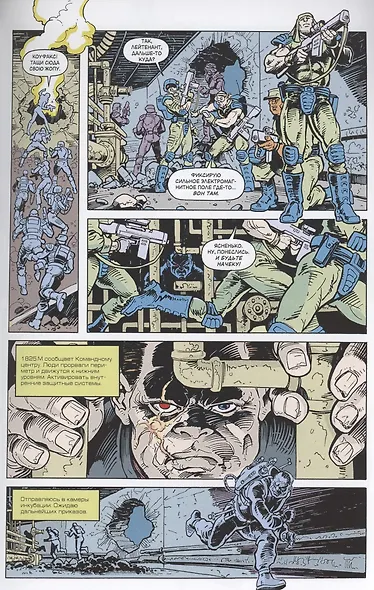 Терминатор. Буря. Одним выстрелом - фото 4