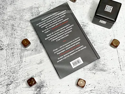 Обыкновенная страсть. Стыд - фото 7