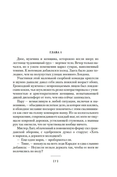 Срочно нужен гробовщик - фото 11