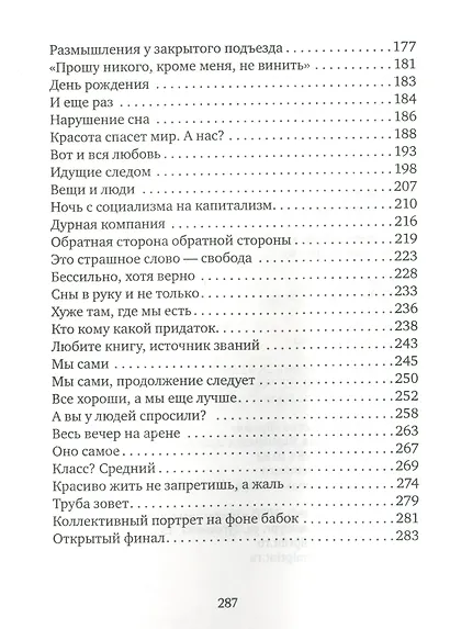 Группа крови - фото 3