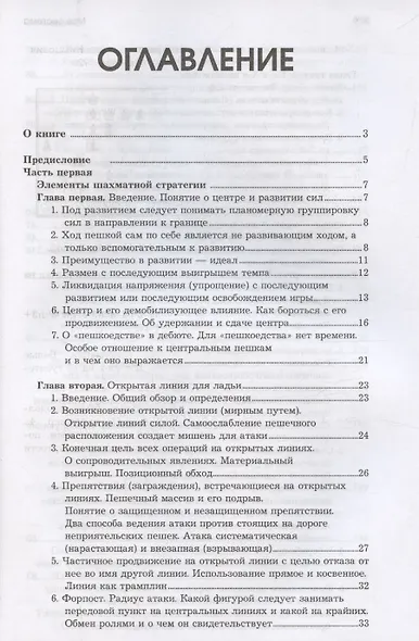 Моя система - фото 3
