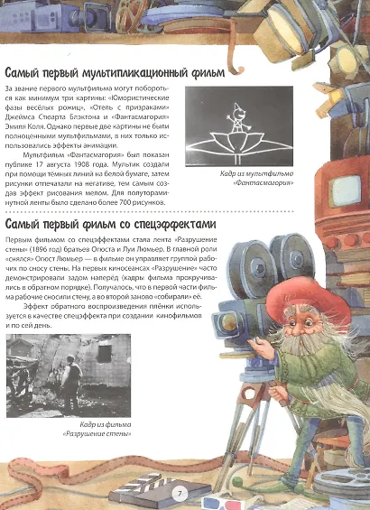 Самые первые в мире - фото 4