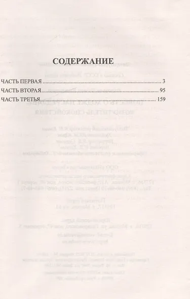 Повесть о Ходже Насреддине. Возмутитель спокойствия - фото 2