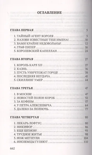 Россия молодая - фото 2