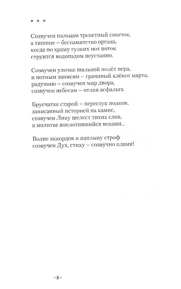 С душой наедине - фото 6