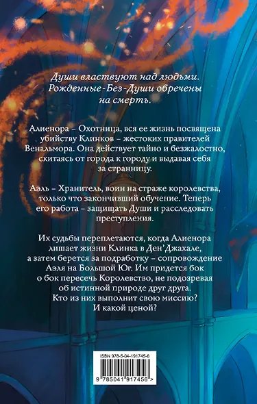 Танец теней (#1) - фото 2