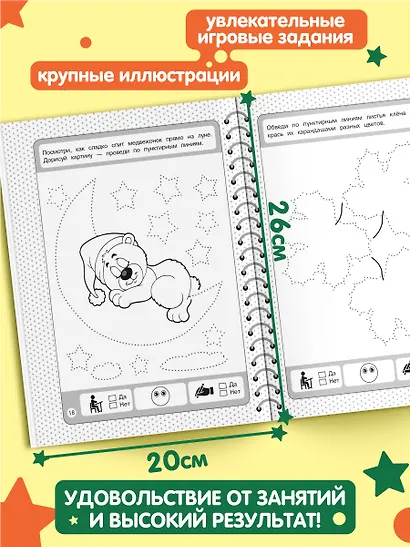 Развивающие прописи - фото 5