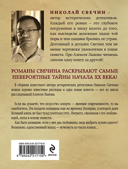 Как Лыков не стал генералом - фото 2