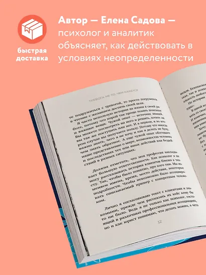Тревога не то, чем кажется. 8 способов обрести мир с самим собой - фото 5
