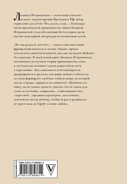 Тайная опора: привязанность в жизни ребенка - фото 2