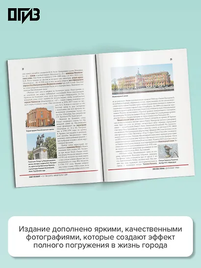 Санкт-Петербург. Что там делать. Маршруты на 3 дня - фото 5