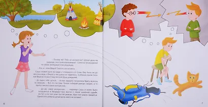 Как научиться дружить? Книга о важнейшем навыке XXI века - фото 4