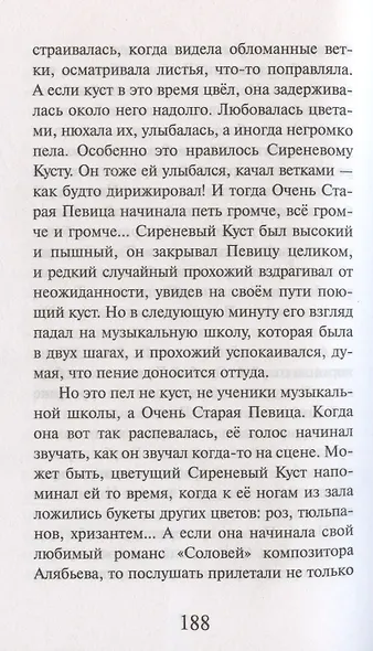 Приведение картофельного дворца - фото 10