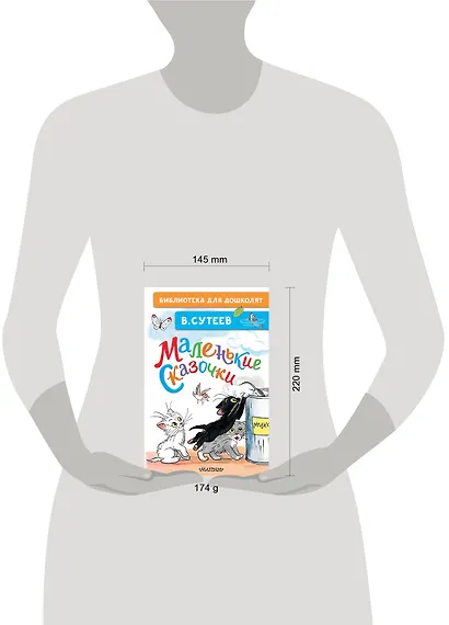 Маленькие сказочки - фото 5