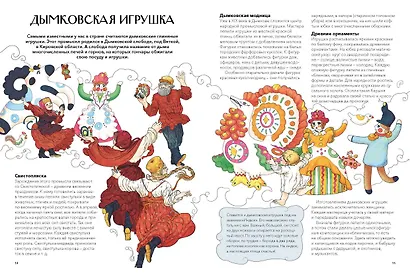 Русская игрушка - фото 13