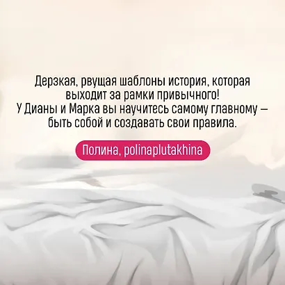 Без любви не считается - фото 6