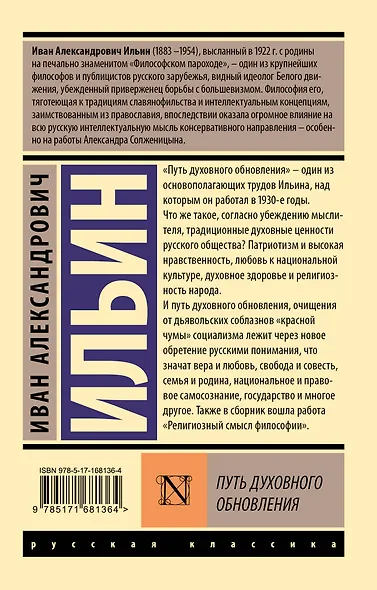Путь духовного обновления - фото 2