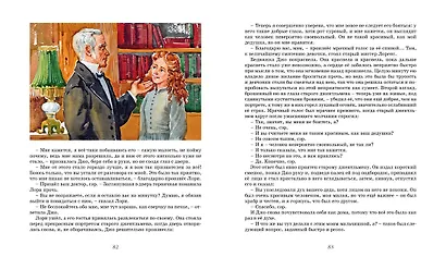 Маленькие женщины - фото 10