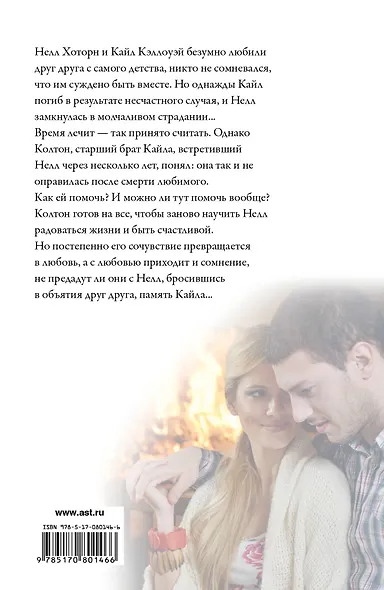 ПростоЛюбовь.Яты и любовь - фото 2