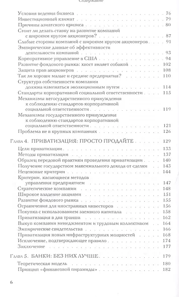 Просто не стой на пути. Как государство может помочь бизнесу в бедных странах - фото 3