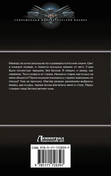 Путь Акиро - фото 2