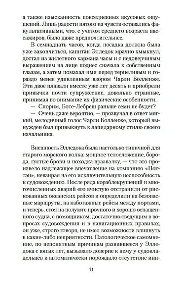 Женщина в гриме - фото 10