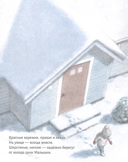 Красные варежки - фото 3