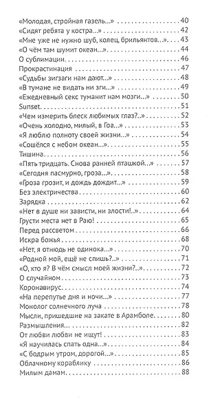 На берегу океана - фото 3